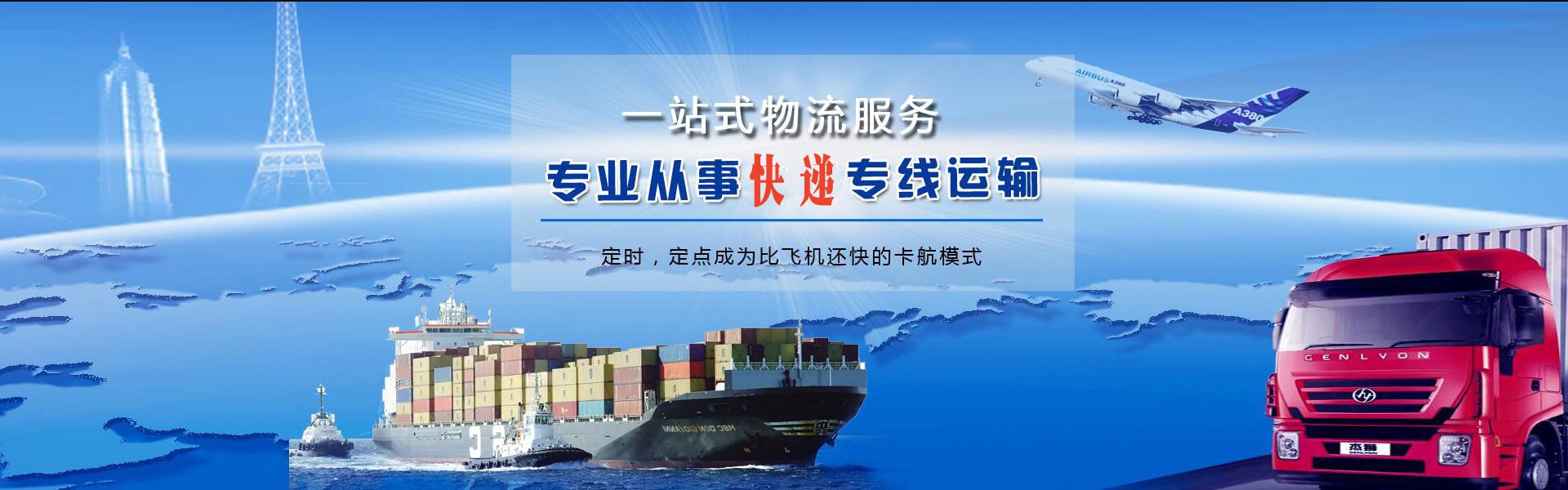 白朗到克罗地亚物流公司-白朗至克罗地亚物流专线-白朗空运到克罗地亚-优时通物流有限公司