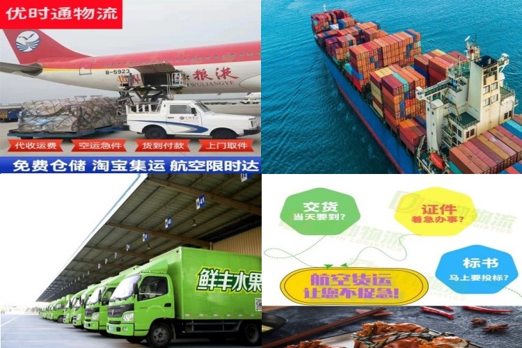 白朗到克罗地亚航空货运公司-白朗到克罗地亚物流专线